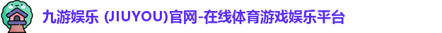 九游体育
